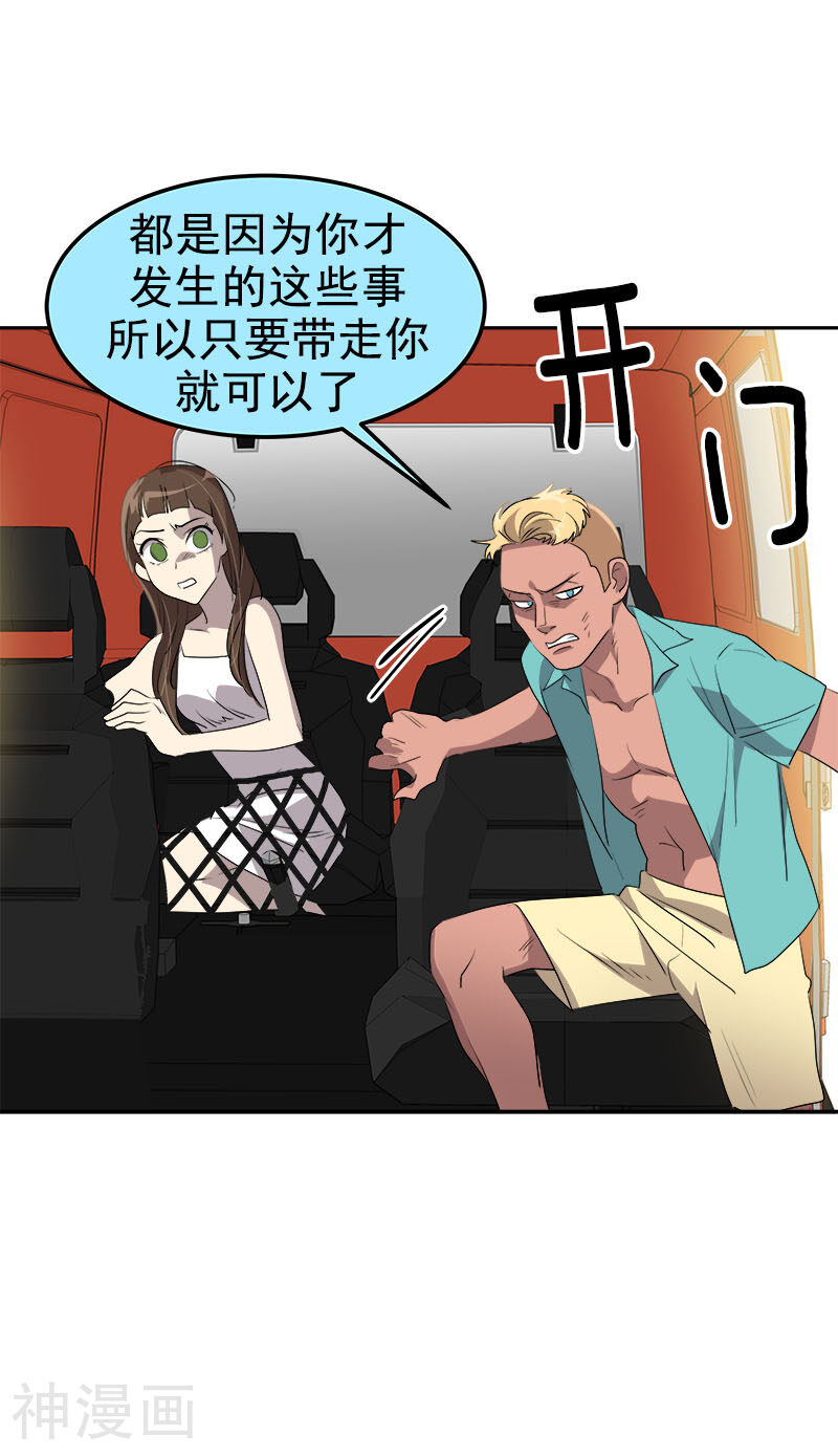 心有独钟韩漫全集-第185话 帮忙无删减无遮挡章节图片 